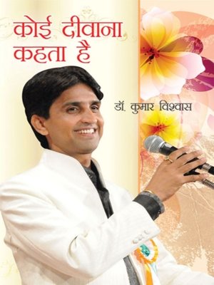 cover image of Koi Deewana Kehta hai